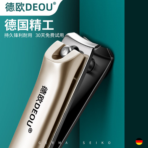 DEOU德国大号指甲刀旗舰店正品