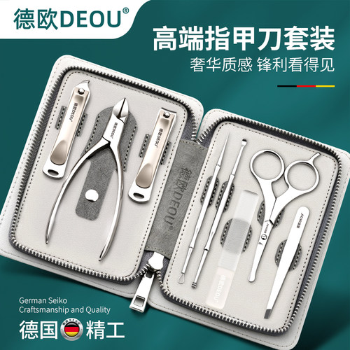 德国DEOU高端指甲刀套装