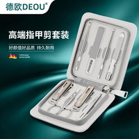德国德欧指甲刀套装高端便携斜口指甲剪原装家用全套修甲专用工具