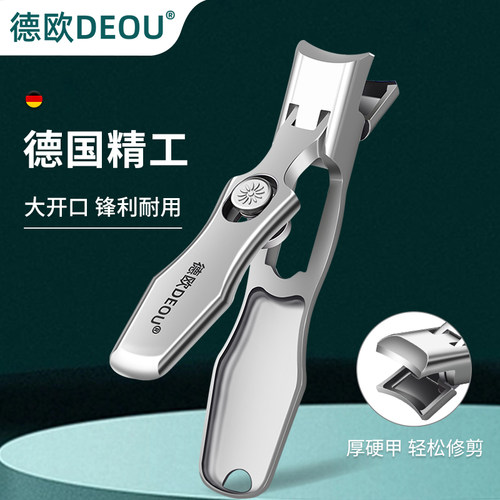 便携大开口指甲刀专剪厚硬甲