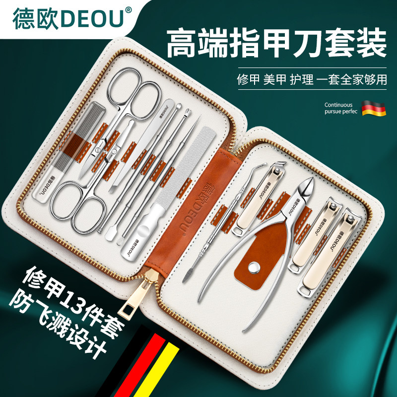 德国DEOU指甲刀套装2026新款家用防飞溅甲沟剪钳高档男士修甲工具