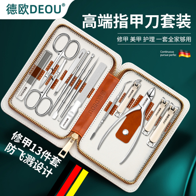 德国高端指甲刀套装2025新款防溅