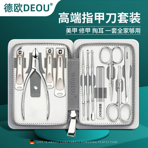 德国DEOU高端指甲刀套装