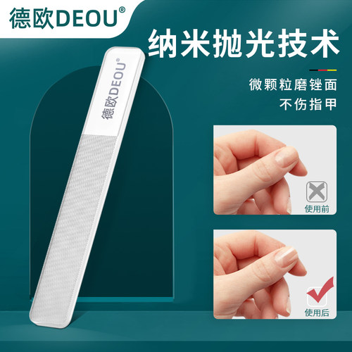 纳米抛光亮甲指甲锉神器