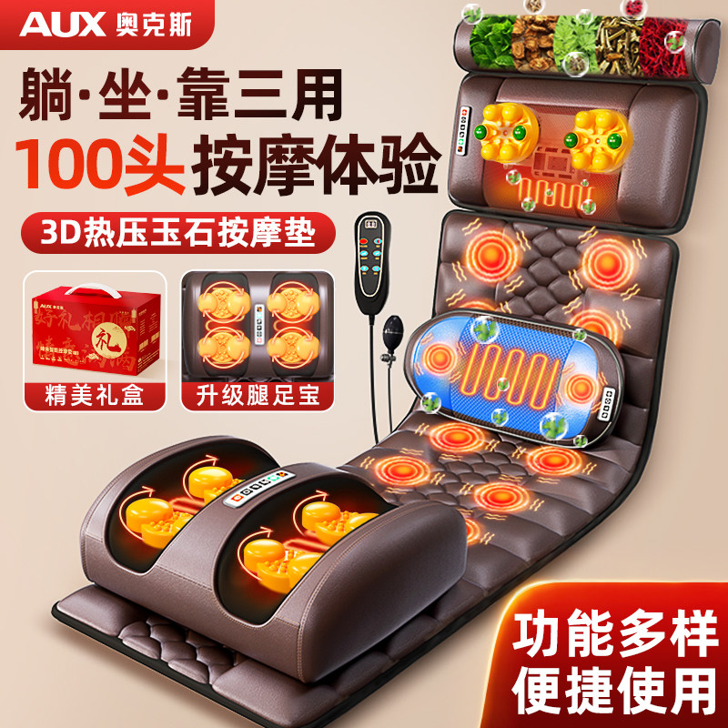 奥克斯按摩器颈椎腰部背部全身多功能按摩垫家用躺椅自动揉捏床垫