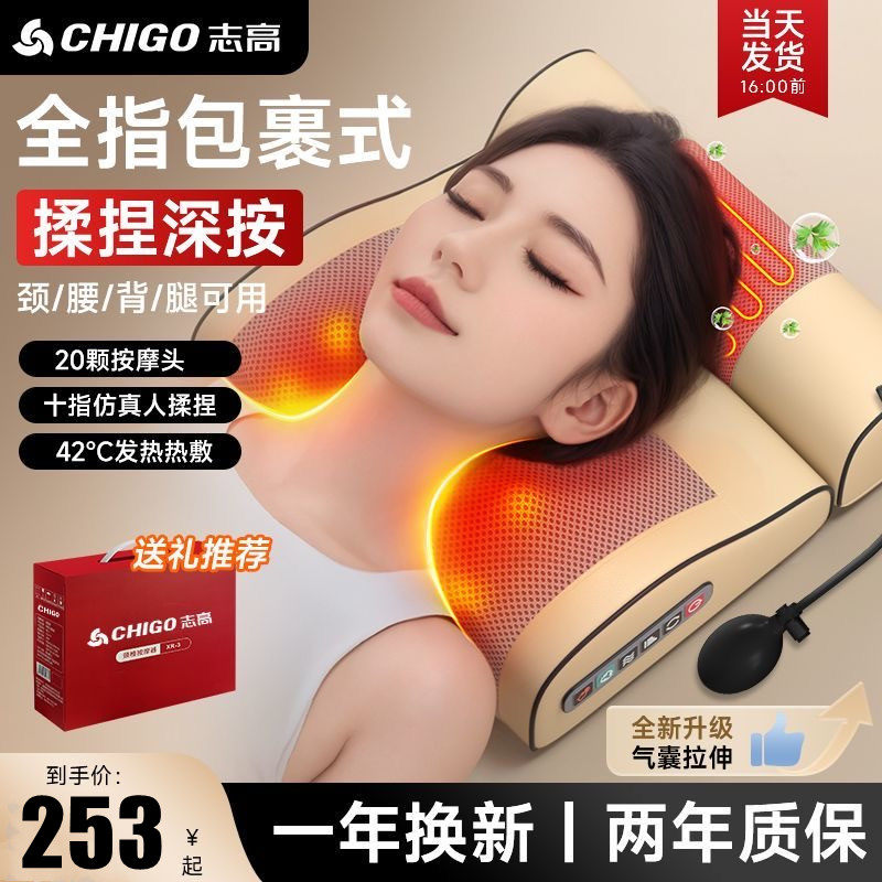 志高颈椎按摩仪器背部腰腿部全自动揉捏肩颈气囊枕多功能脖子靠垫