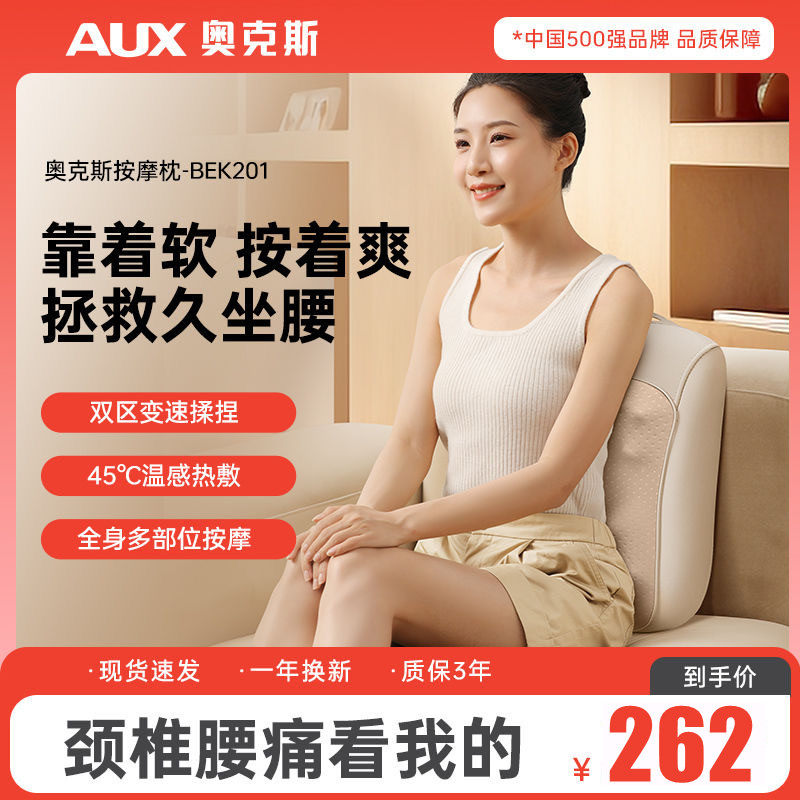 奥克斯按摩器颈椎腰部背部多功能揉捏按摩仪全自动家用椅车载靠垫
