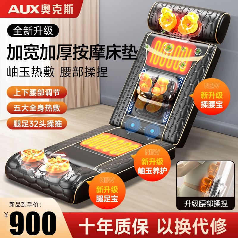 奥克斯颈椎按摩器全自动揉捏腰部背部全身多功能家用躺垫椅垫床垫