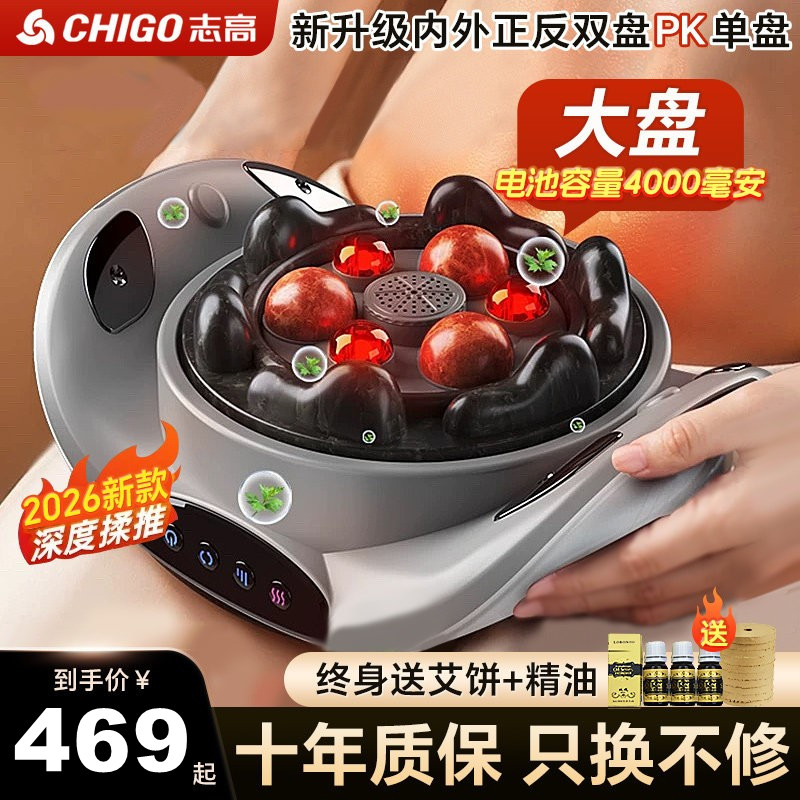 志高揉腹仪砭石腰腹部按
