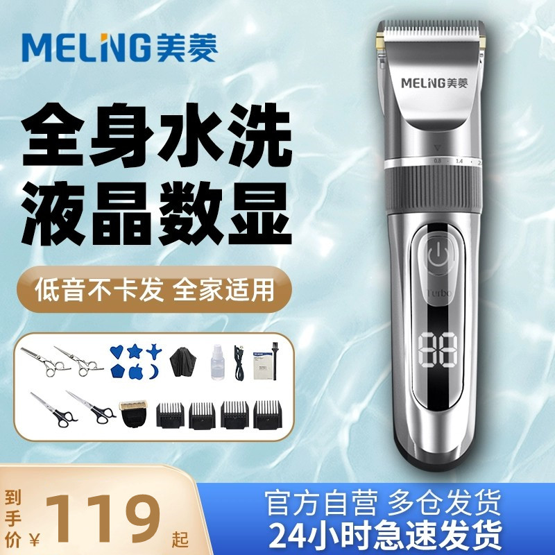 志高理发器电推剪头发神器自己剃发电推子电动剃头刀男士专用家用