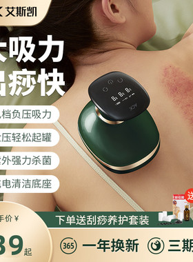 ACK智能刮痧仪器电动家用肩颈疏通刷拔罐经络刷全身通用按摩神器