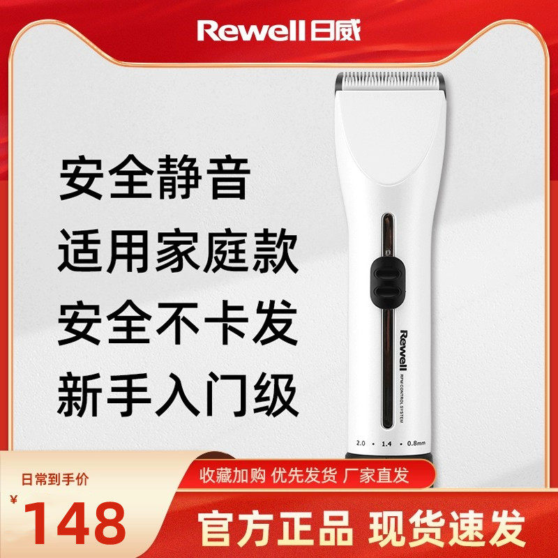f35日威理发器电推剪剪充电式推子电动剃神器自己头发刀家用静音
