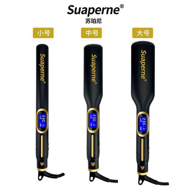 Suaperne夹板直发器专业