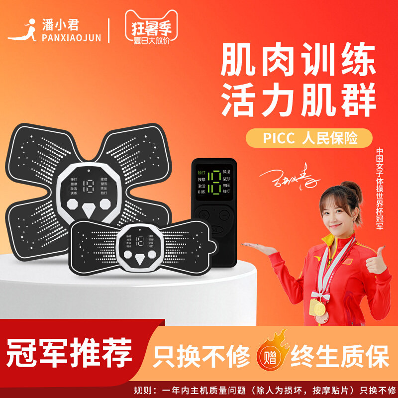 肌肉萎缩电刺激仪器康复双颈椎腰部背部锻炼仪器智能脉冲按摩贴片