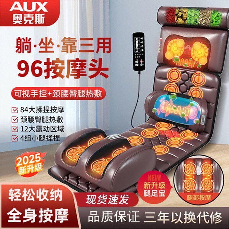 奥克斯颈椎按摩器仪腰部背部全身全自动揉捏床垫多功能躺靠按摩垫