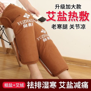俞兆林电加热护腿盐袋粗盐海盐热敷包护膝盖艾灸盐包热敷袋暖腿部