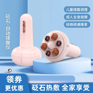 砭石揉腹仪儿童电自动腹部按摩通用促进肠蠕动艾身体益生肚子神器