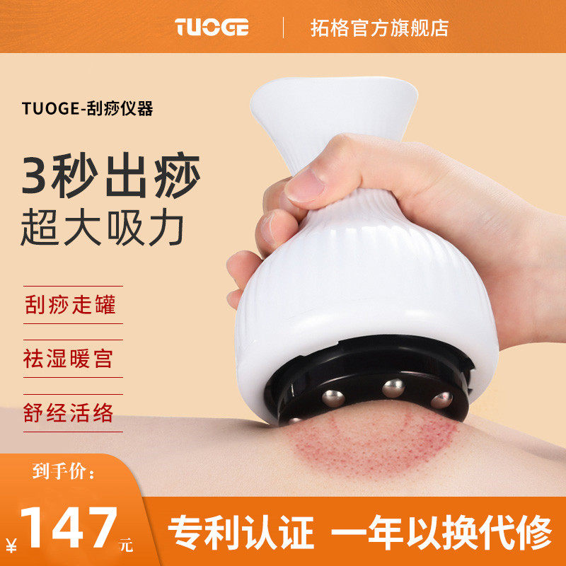 电动刮痧仪器无痛拔罐走罐吸痧神器经络淋巴疏通全身通用美容院款