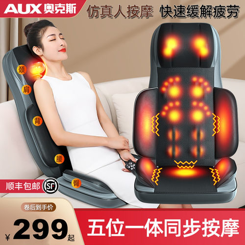 奥克斯按摩器肩颈椎腰部