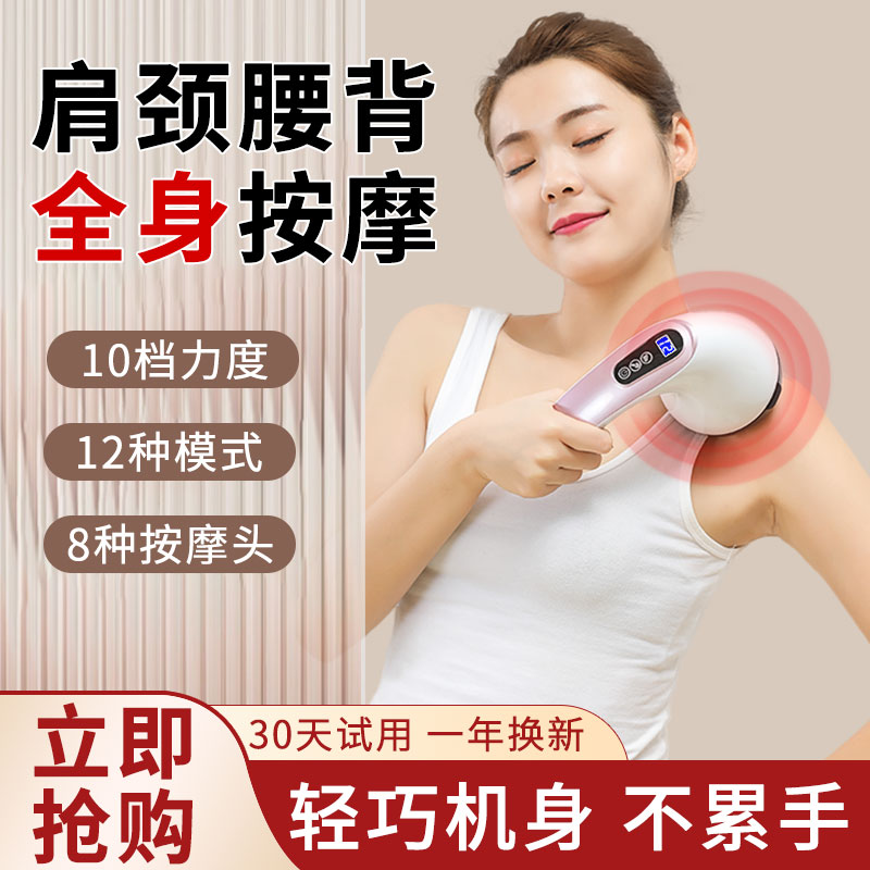小型手持式电动按摩器仪锤肩背部全身家用多功能腰部敲打按摩捶棒