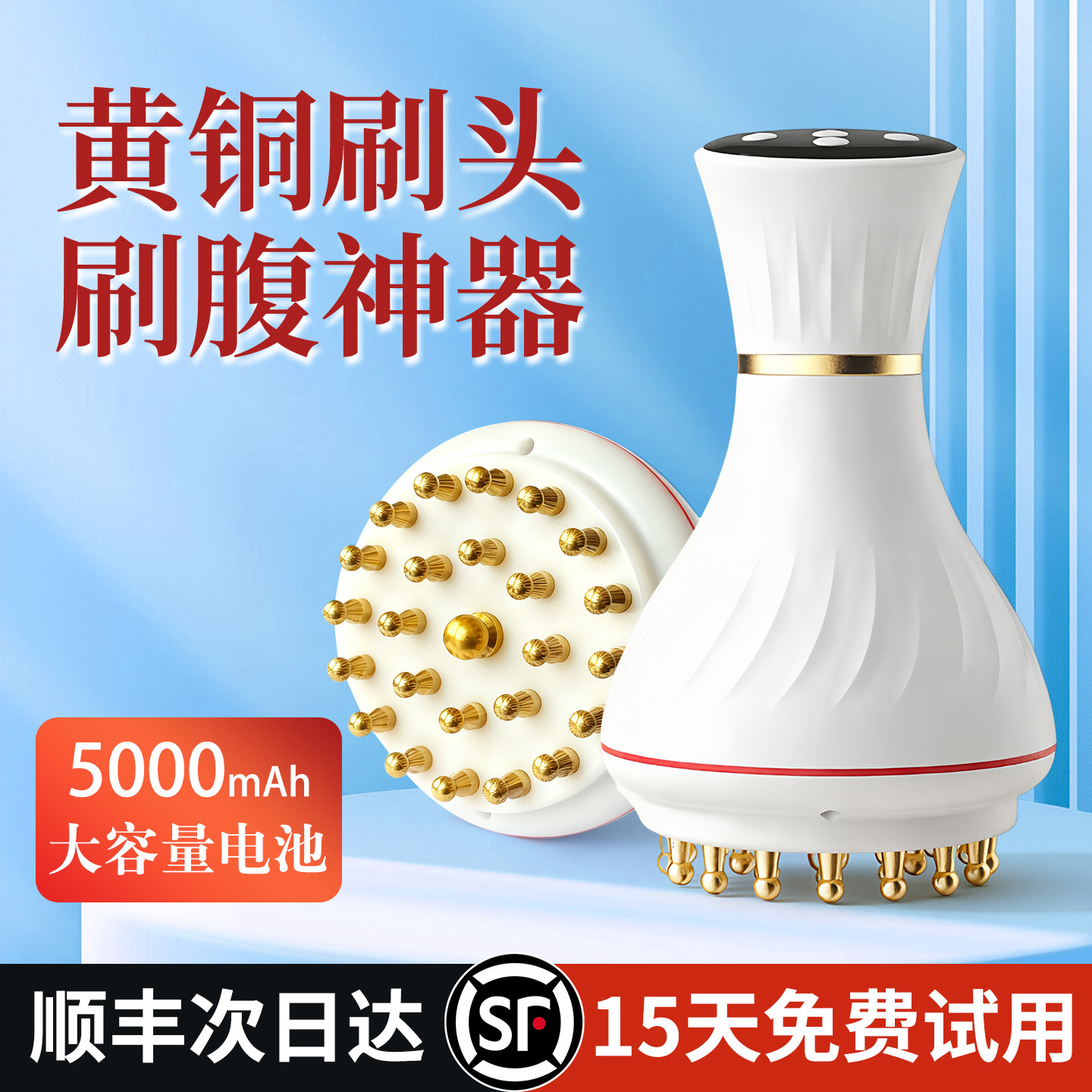 拓格55档黄铜电动经络刷