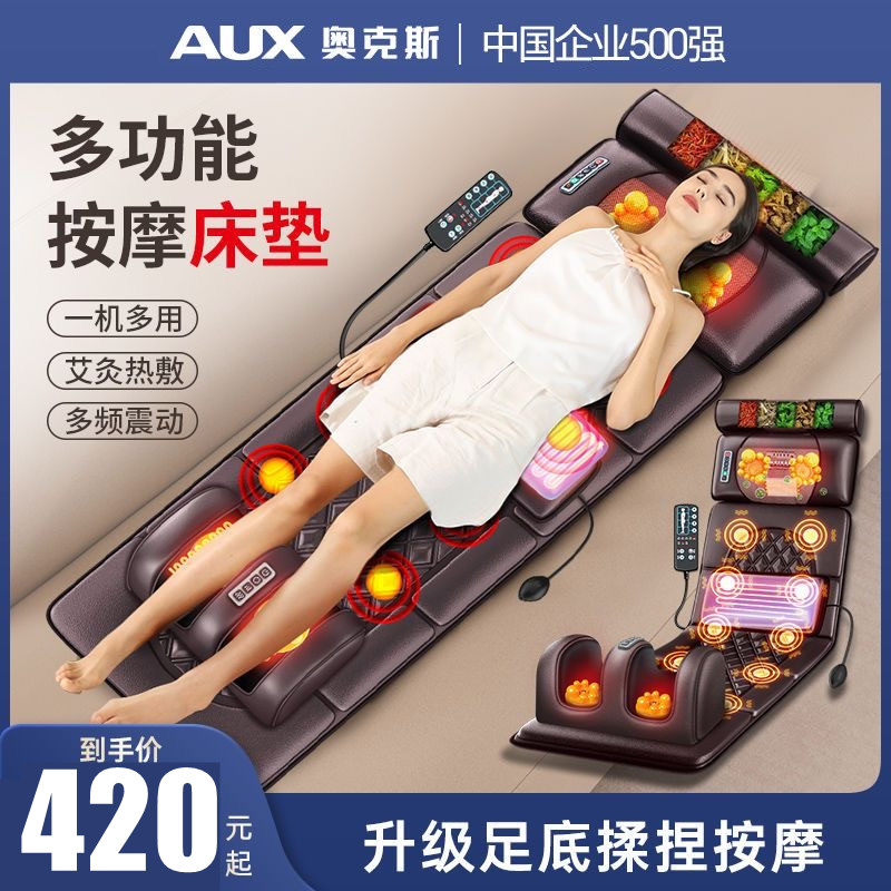 奥克斯颈椎按摩器全身背部腰部腿部家用按摩仪揉捏床垫靠椅按摩垫