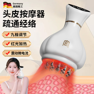 德国头部按摩器头皮疏通经络刷神器电动头疗梳子养护发专用刮痧