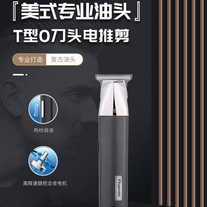 油头电推剪发廊专业渐变雕刻修边刻痕电推子家用自己剃光头理发器