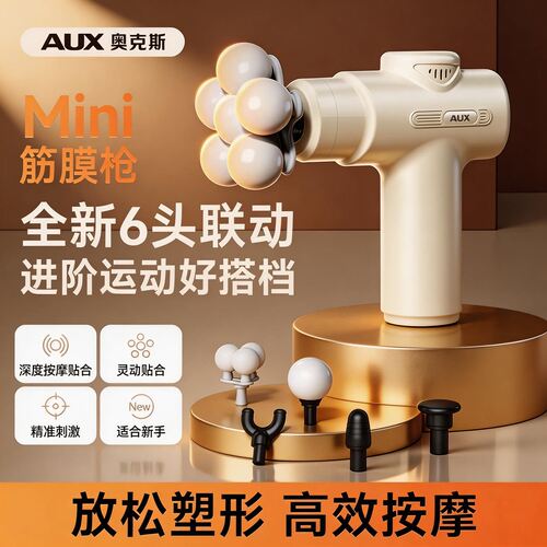 奥克斯筋膜枪腿部多头肌