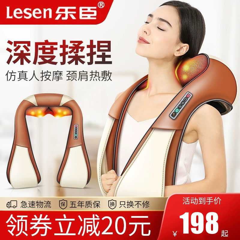 乐臣电动揉捏加热按摩披