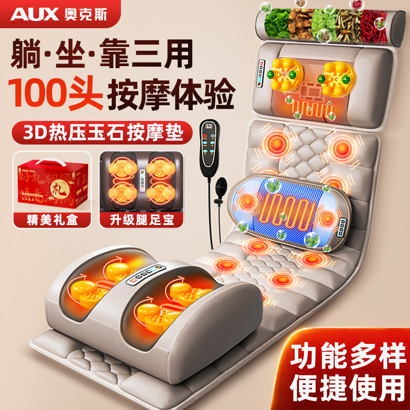 奥克斯按摩器腰部背部颈椎全身多功能按摩垫家用躺椅自动揉捏床垫