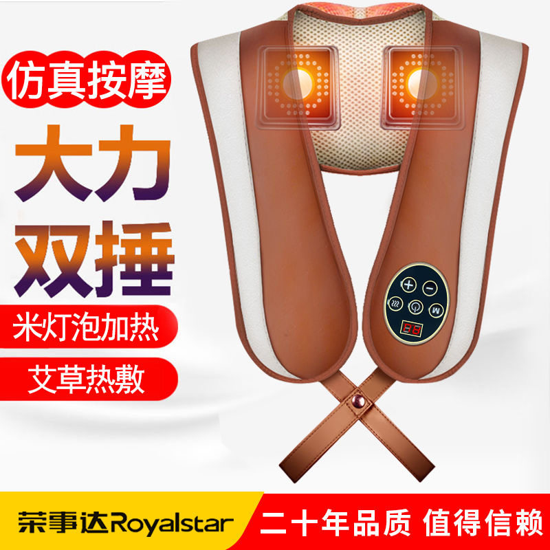 荣事达背部腰部全身捶打披肩颈劲椎仪器老人肩膀酸痛颈椎按摩自动