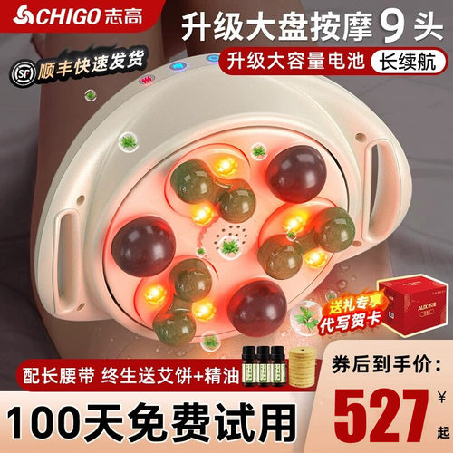 志高揉腹仪砭石腰腹部按