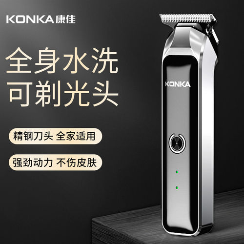 康佳理髲器电推剪家用剃