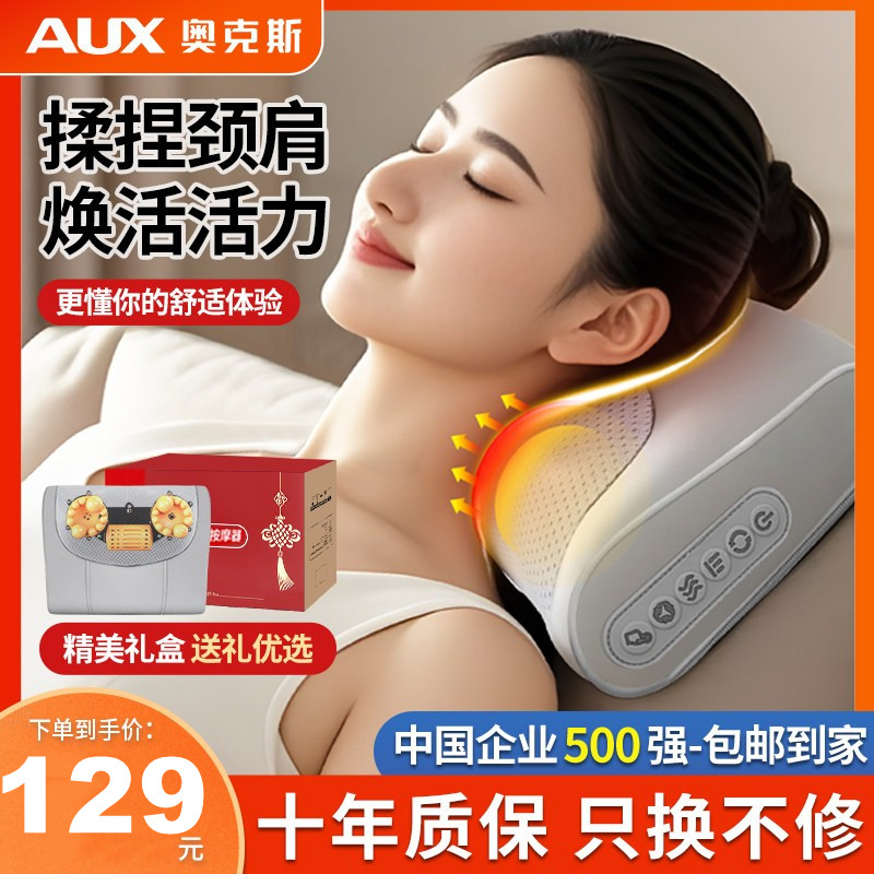 奥克斯颈椎按摩器背腰部