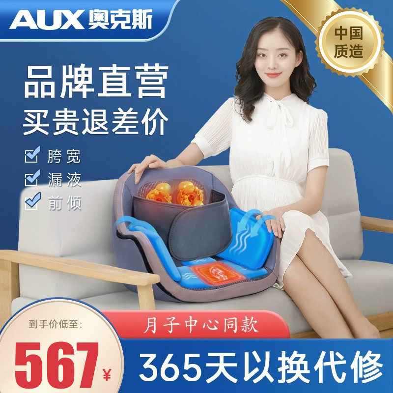 奥克斯骨盆底肌修复仪产
