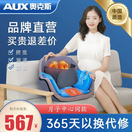 奥克斯骨盆底肌修复仪产