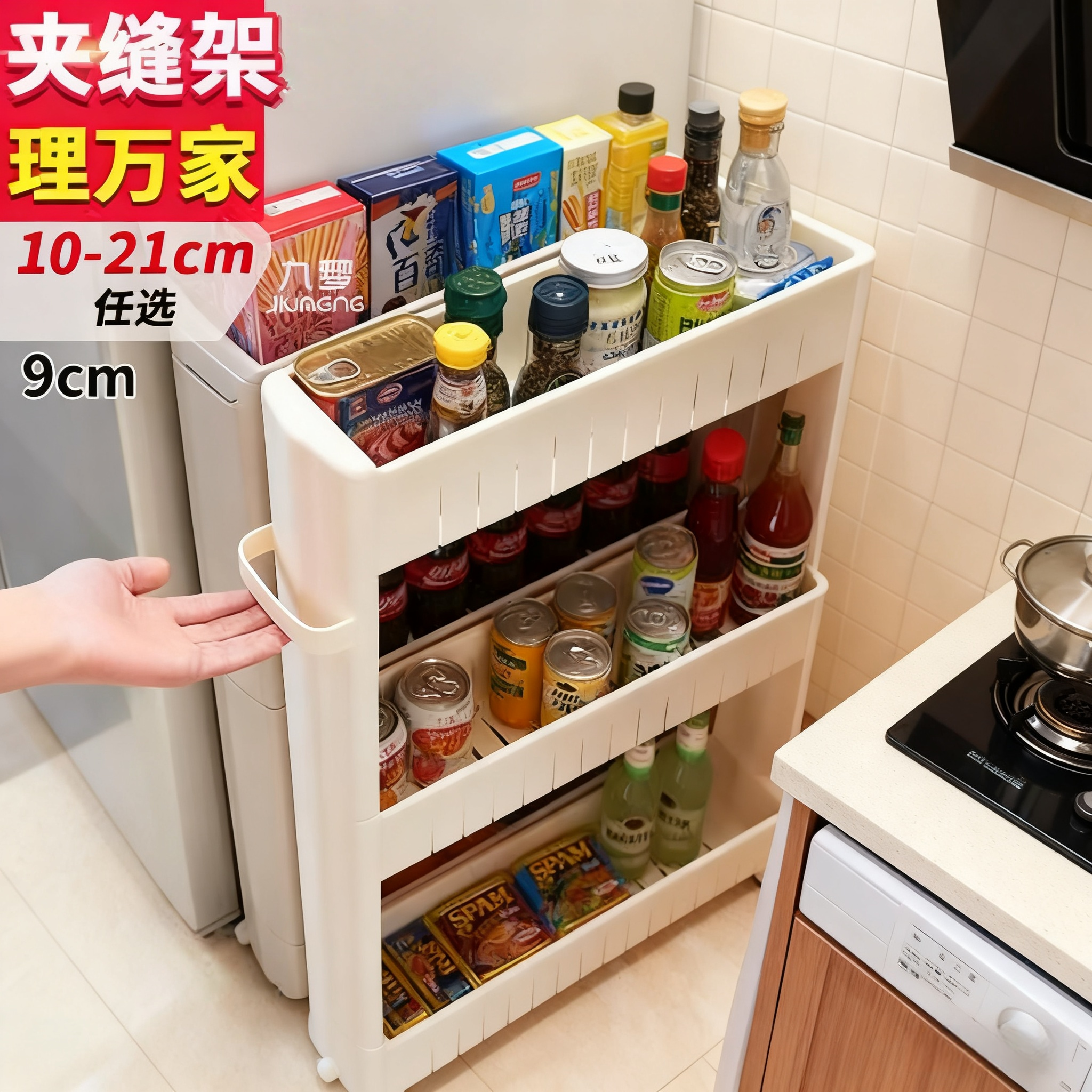 厨房夹缝收纳架带轮子10CM超窄冰箱缝隙储物柜浴室客厅置物车落地
