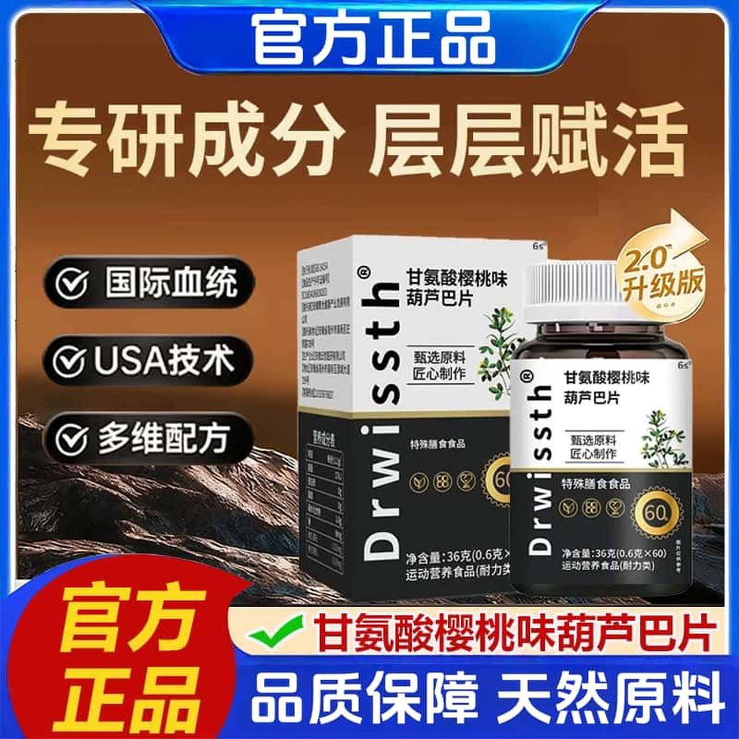 精氨酸瓜氨酸胶囊男士精力胶囊氧气能量五合一同款正品牡蛎海参bt
