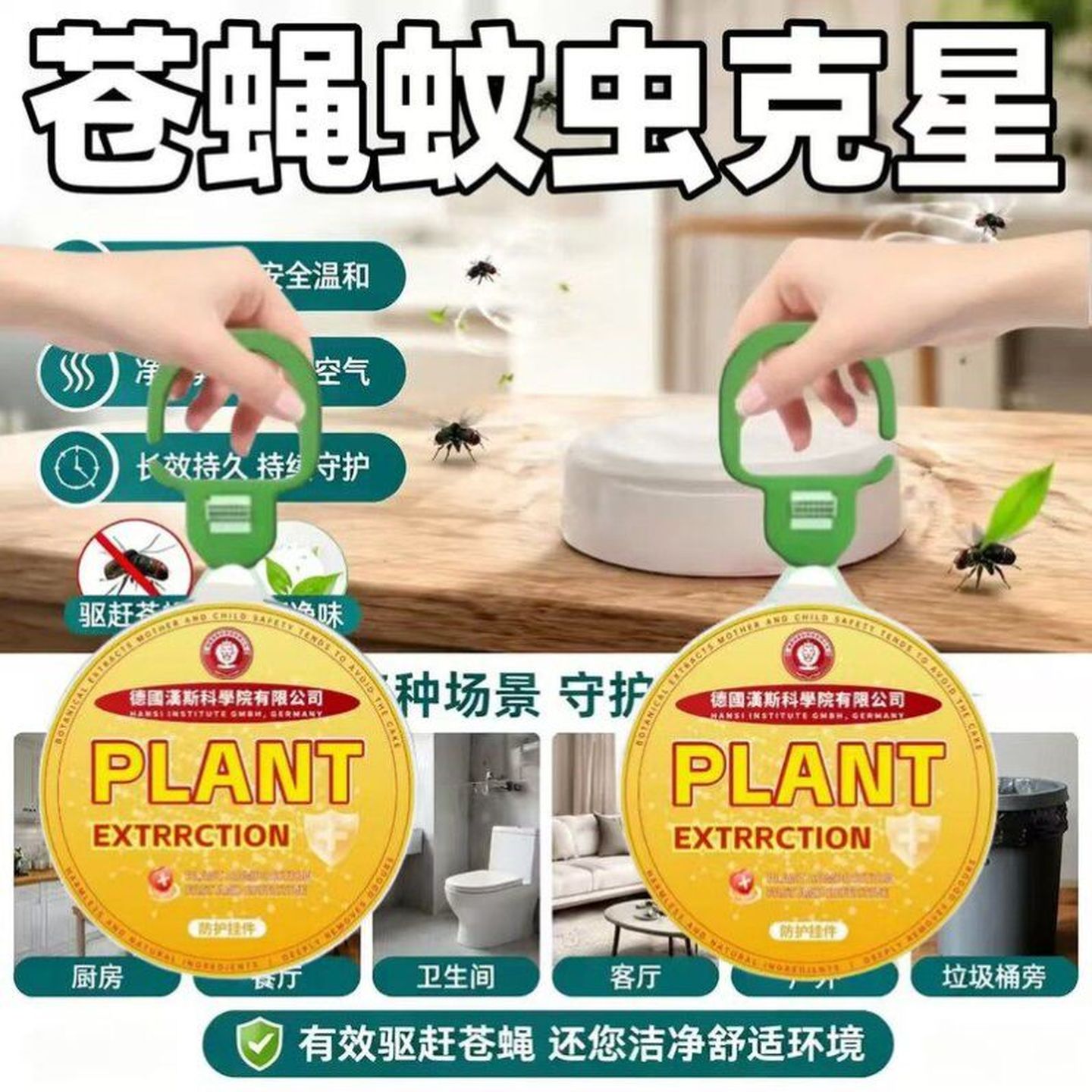 【海外热卖】驱蚊神器植物趋避饼室内外香薰宿舍去防蚊虫空气清新