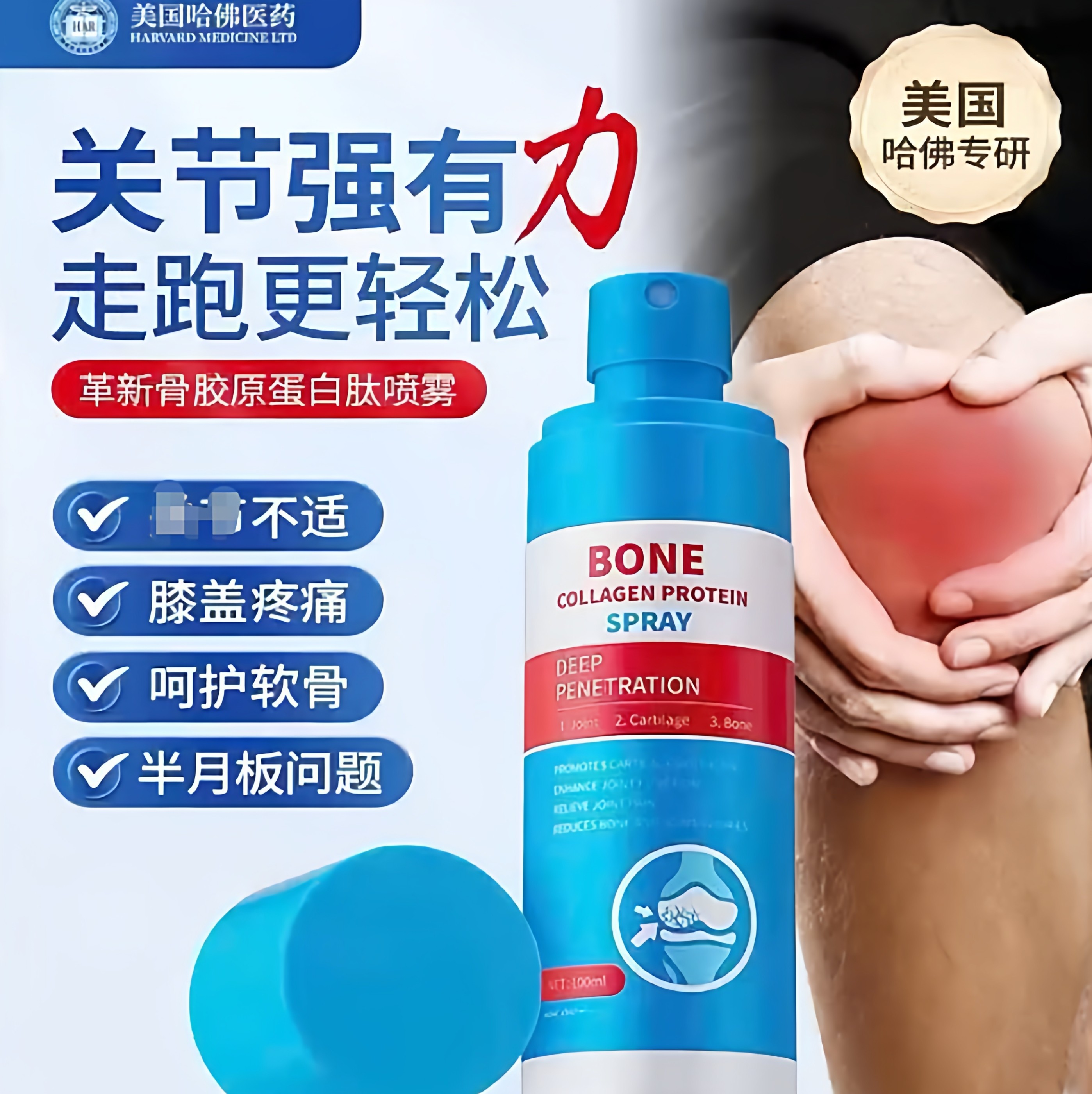 【价保双11】骨胶原蛋白肽氨糖喷雾骨营养补骨愈合术后休养喷剂