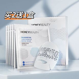 【买2送1盒】透蜜寡肽赋弹精华面膜补水保湿水润持久男女适用护肤