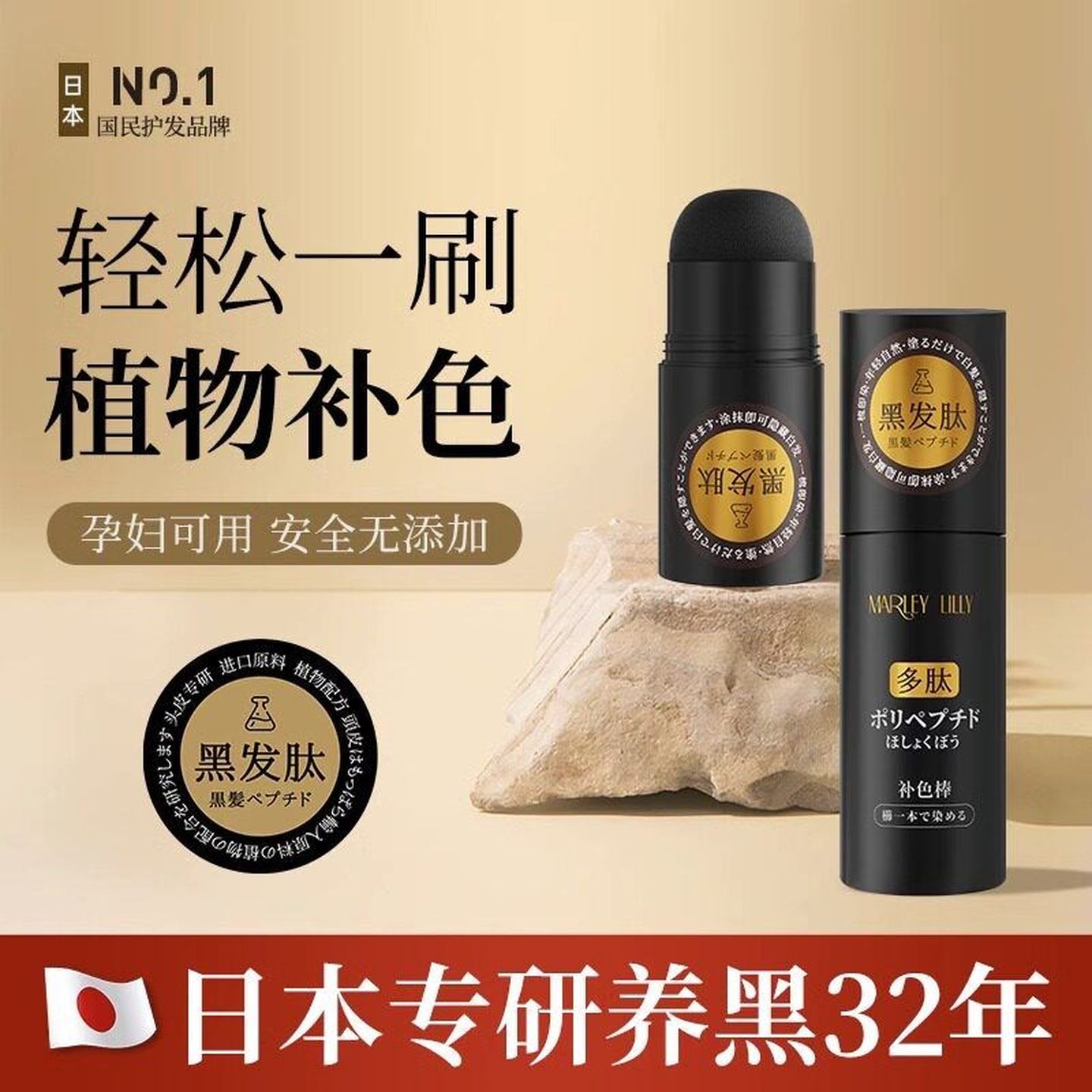 多肽植物补色棒持久免洗一抹遮白发补色填充发际线正品防水汗