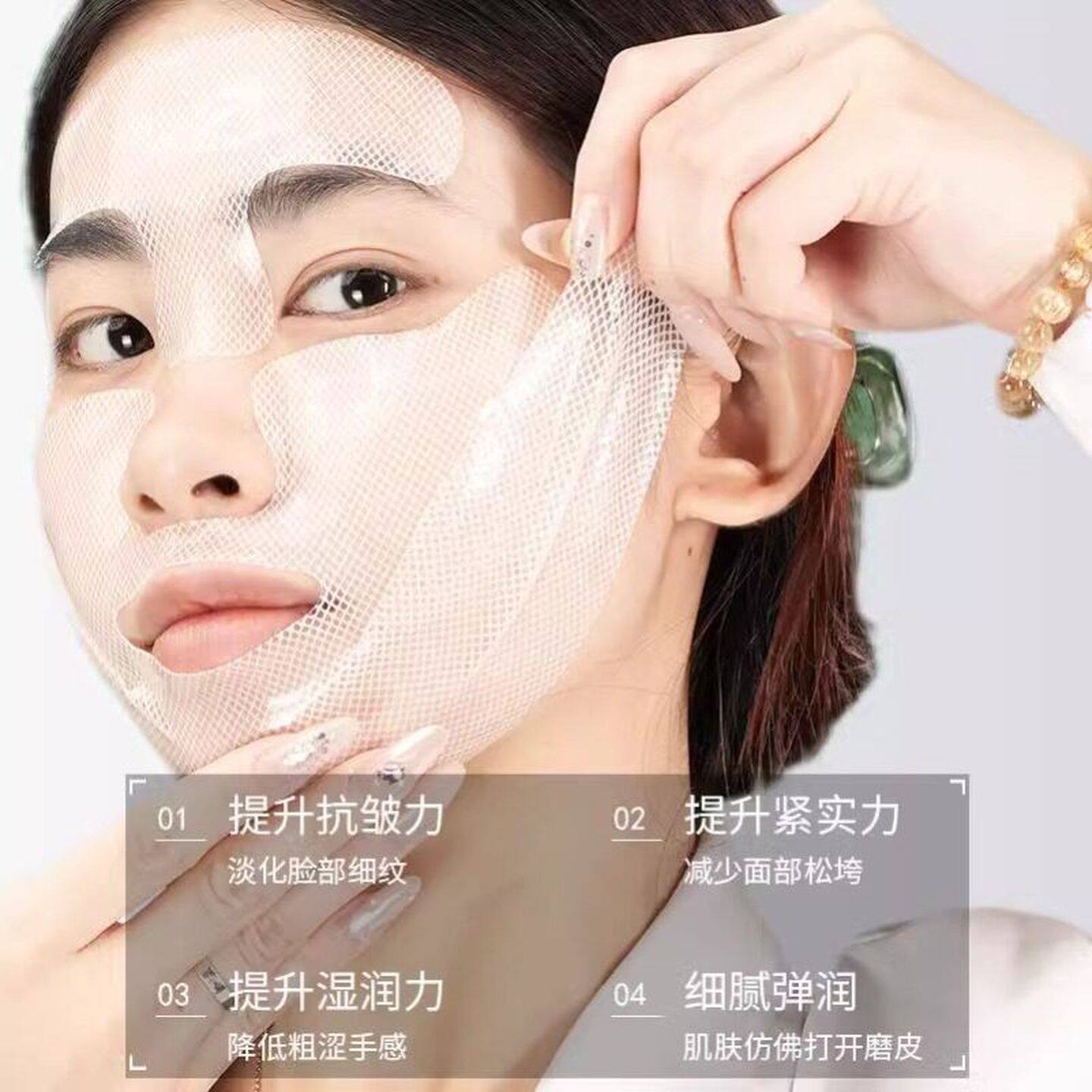 厂家之萃提拉紧致抗皱面膜胶原蛋白淡化去除小V脸神器冰肤韩国款