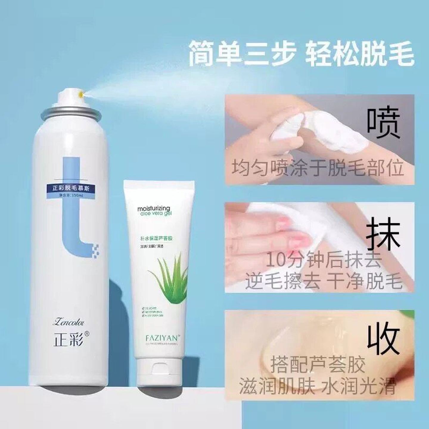 脱毛膏喷雾慕斯腋下私处腿毛手毛去阴全身男女生不留黑点脱毛神器