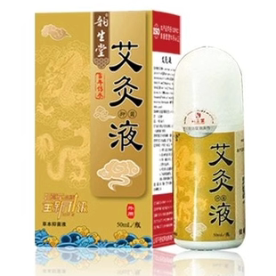 韵生堂艾灸液山东润生堂艾草液滚珠涂抹腰椎肩颈关节艾草膝盖正品