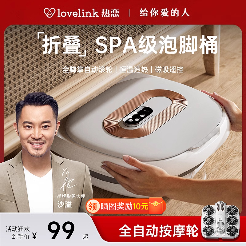 李佳埼推荐】热恋可折叠泡脚桶