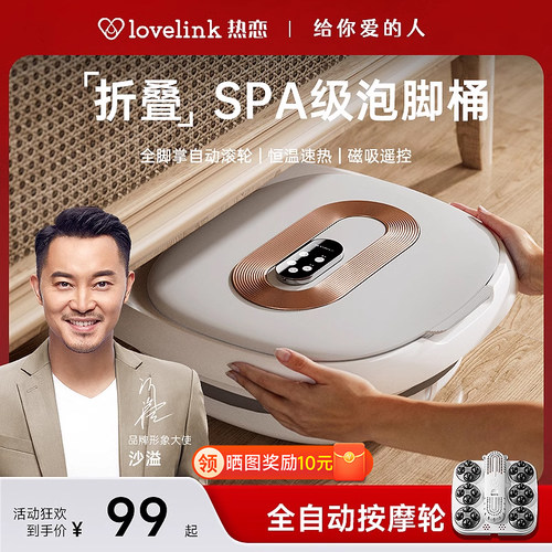 热恋可折叠泡脚桶足浴盆家用全自动加热恒温电动按摩足疗洗脚盆
