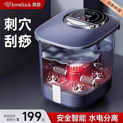 热恋泡脚桶全自动电动按摩恒温加热家用洗脚盆智能高深桶足浴盆