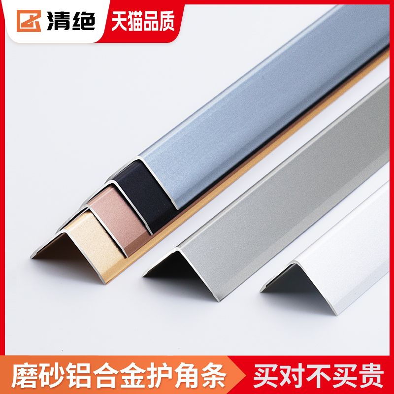 铝合金L型直角收口条厂家直销